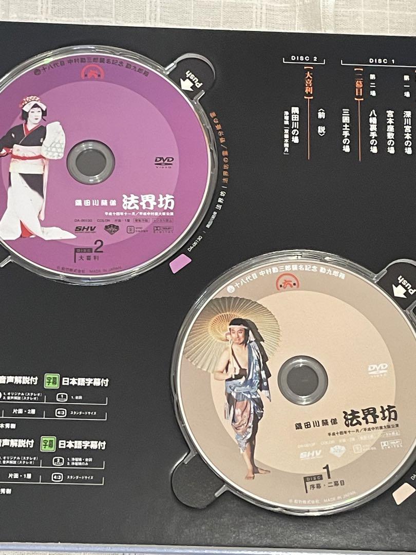 十八代目中村勘三郎襲名記念 DVD-BOX 勘九郎箱 - メルカリ