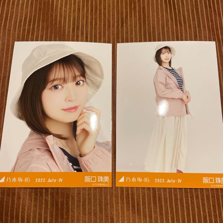 乃木坂46 生写真 阪口珠美 アウトドア セミコンプ - メルカリ 乃木坂46 生写真 阪口珠美 アウトドア セミコンプ - メルカリ