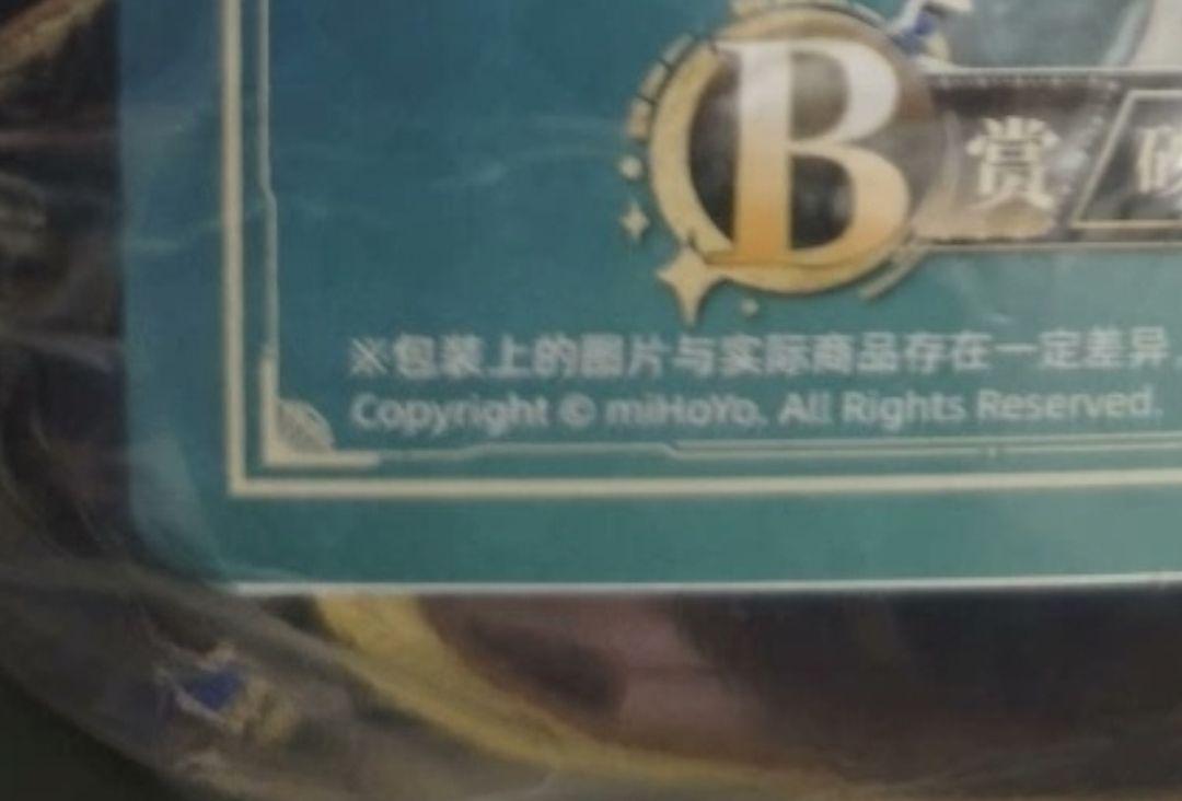 崩壊スターレイル 一番くじ 中国限定 アベンチュリン b賞 - メルカリ