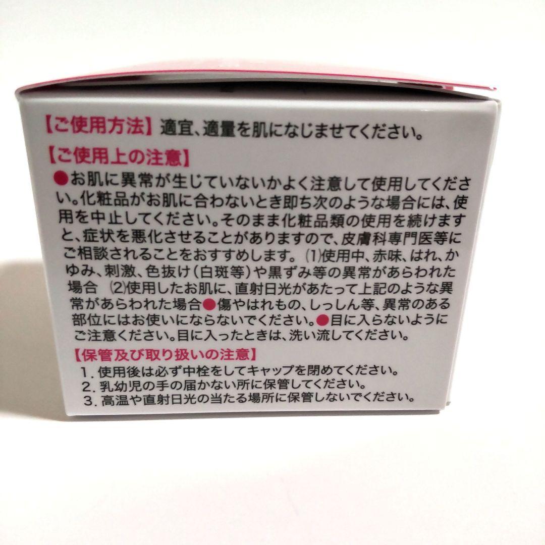 【新品未開封】キミエ リンクルホワイト 薬用オールインワンクリーム　50g
