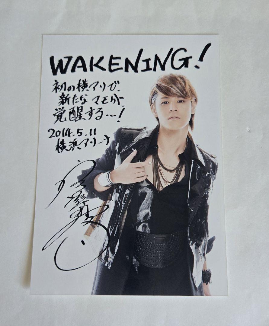 宮野真守 会場予約限定 ブロマイド 宮野真守 DRESSING CD購入特典 ブロマイド 会場配布物 - メルカリ