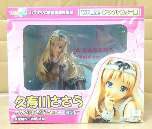 ToHeart2 久寿川ささら スク水メイドver WF限定 ホワイトカラー版