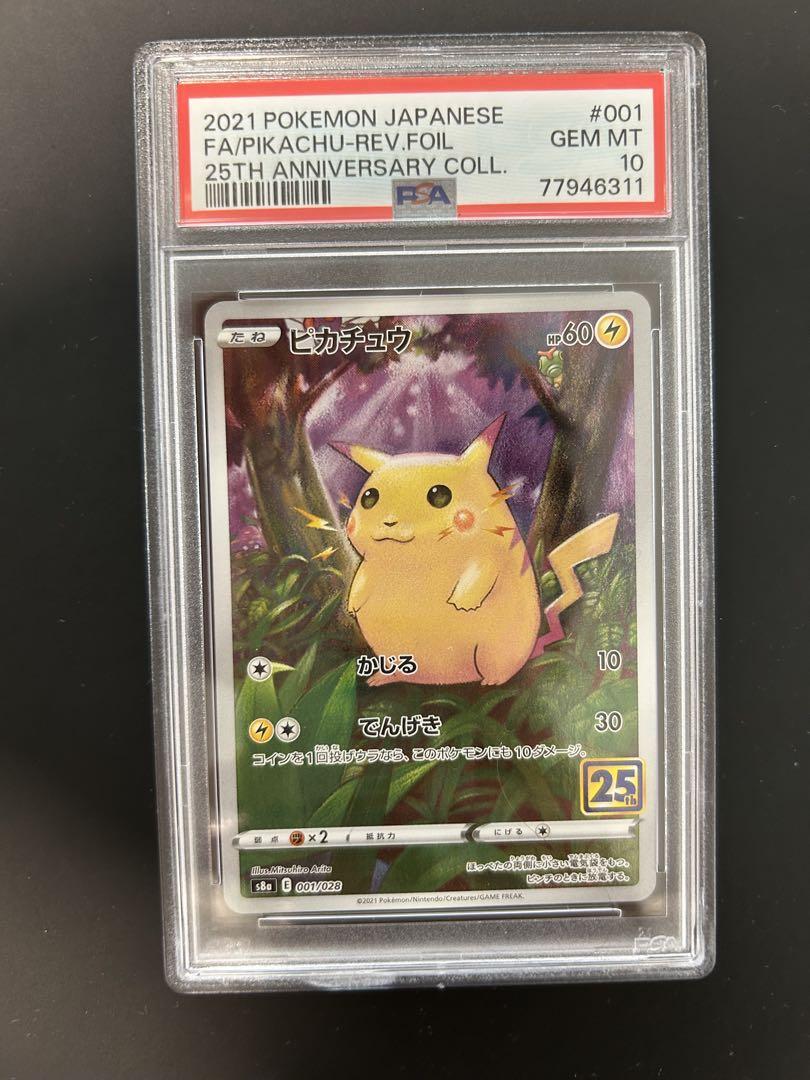2021 ポケモン コスモウム リバースホロ PSA10 ポケモンカード ピカチュウ リバースホロ PSA 10 - メルカリ