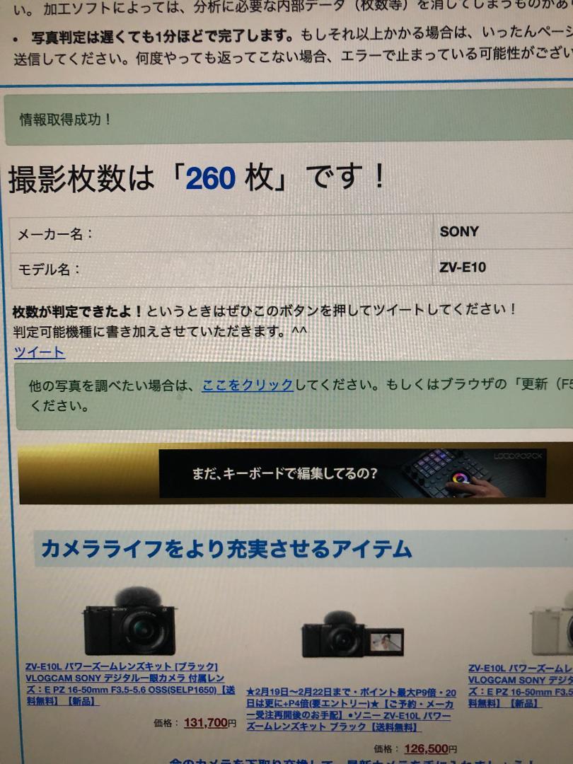 爆買いSALE ソニーZV-E10ブラック ボディ dHZ6s-m86271019374 即納人気