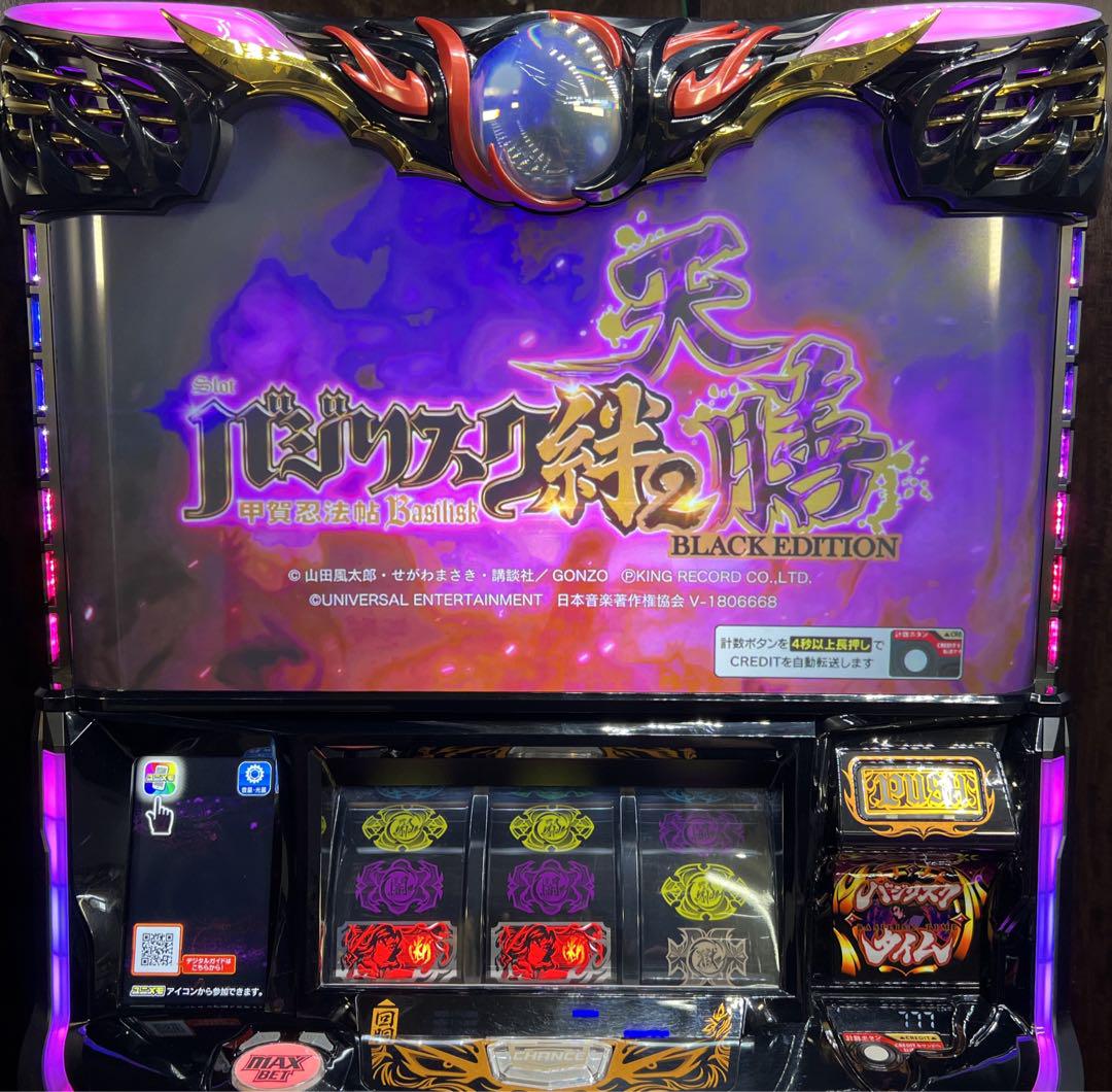 バジリスク絆2天膳　スマスロ実機　簡易ユニット付　送料無料