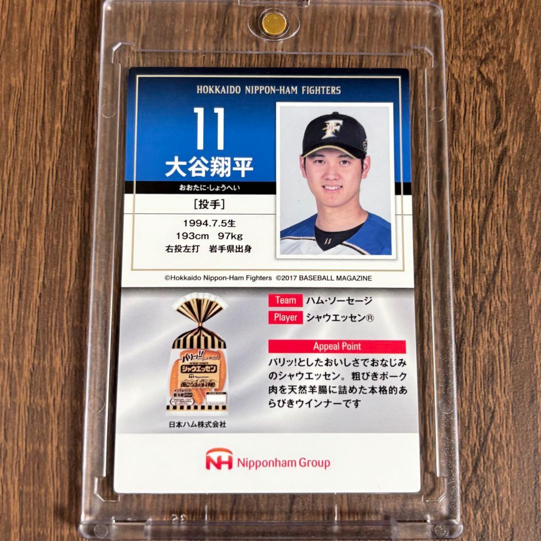 大谷翔平選手カード まとめ買い