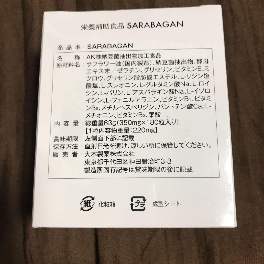24H限定 サラバガン 格安❗️早いもの勝ち❗️ E5N9m-m86273371437 希少❗️ セール即納