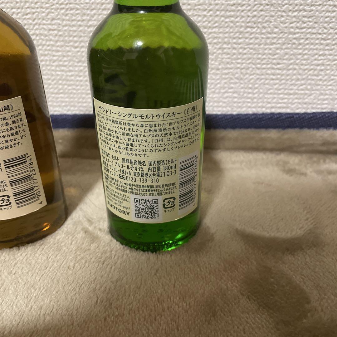 サントリーシングルモルトウイスキー 山崎 180ml 2本　白州1本　3本セット
