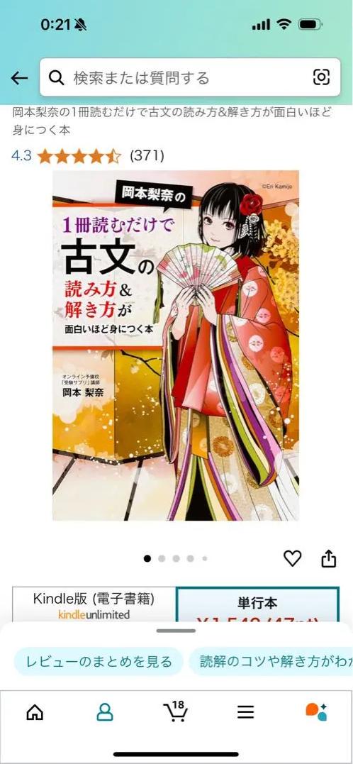 QF EY 古文・古典文法 LE KK