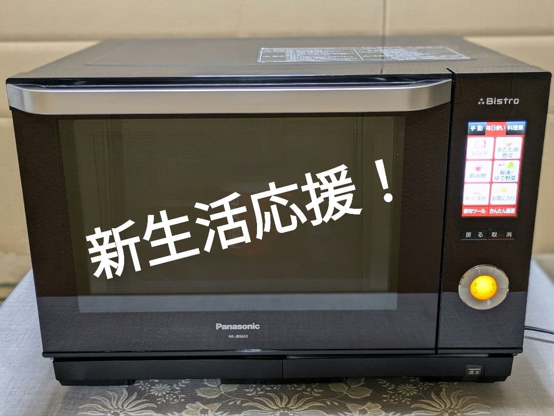 Panasonic本格高温スチームオーブンレンジ　ビストロ