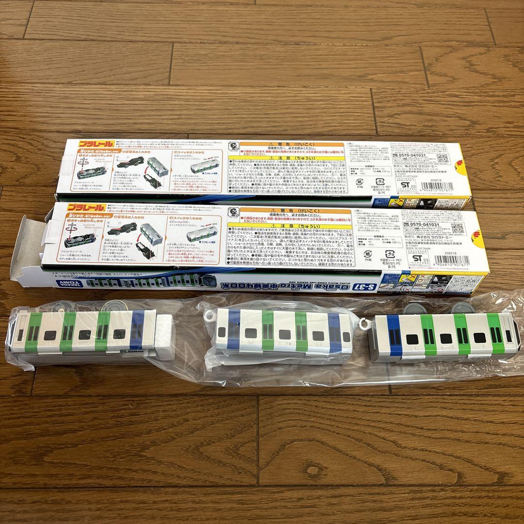 プラレール 大阪メトロ 400系 2セット