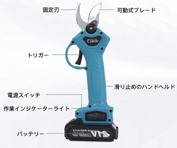 即納在庫 新品 充電式剪定ばさみ 電動ハサミ 剪定鋏 園芸用剪定用具 2個バッテリー付き rPyZp-m86273876458 低価新作登場
