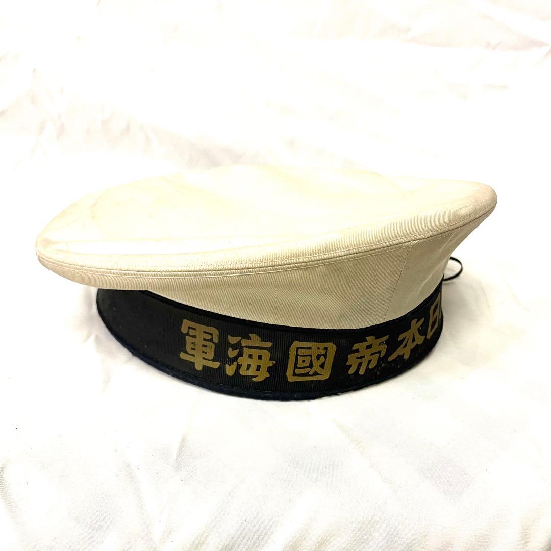 大日本帝国 海軍 帽子 日本海軍 旧日本軍 水兵VINTAGE