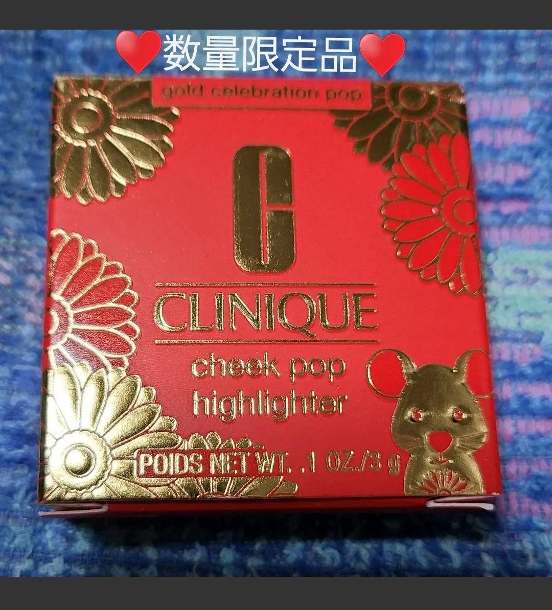 未開封CLINIQUE Highlighter Gold Celebration