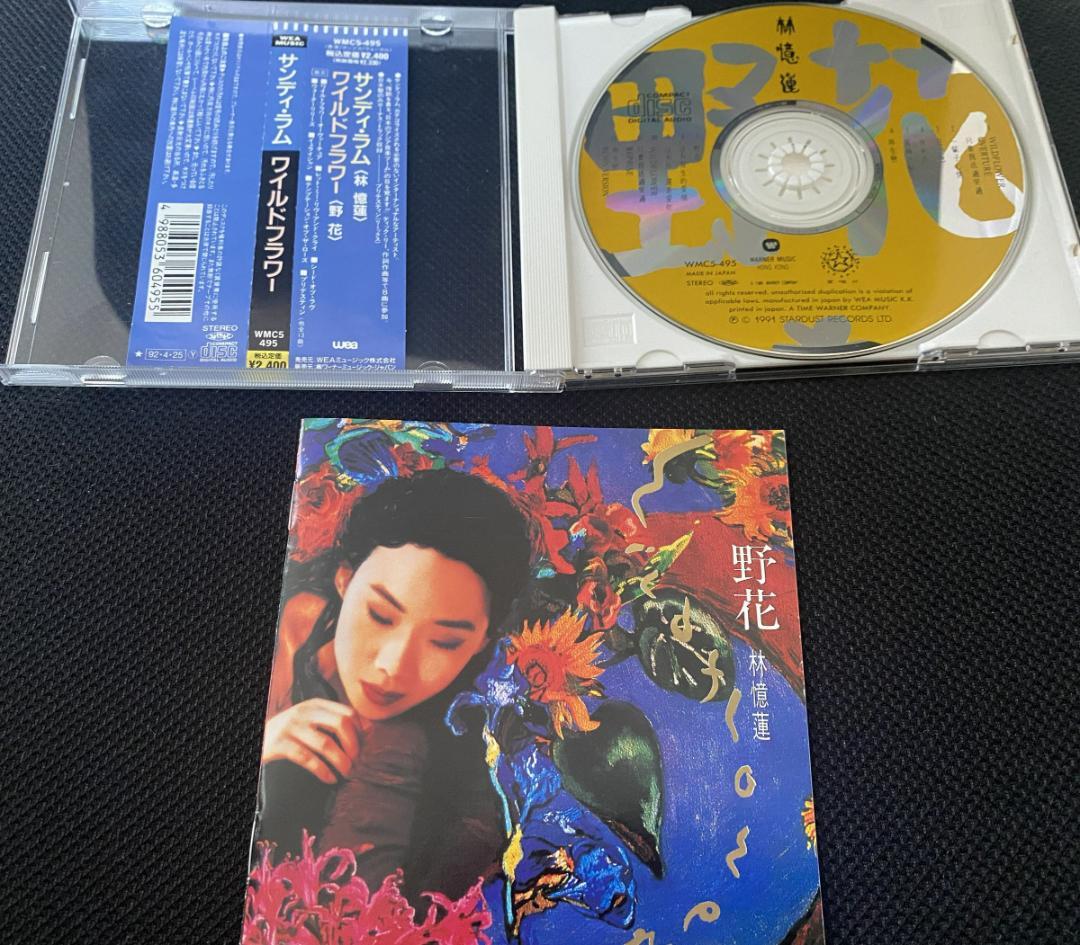 サンディ・ラム（林憶蓮） CD 2枚セット - メルカリ