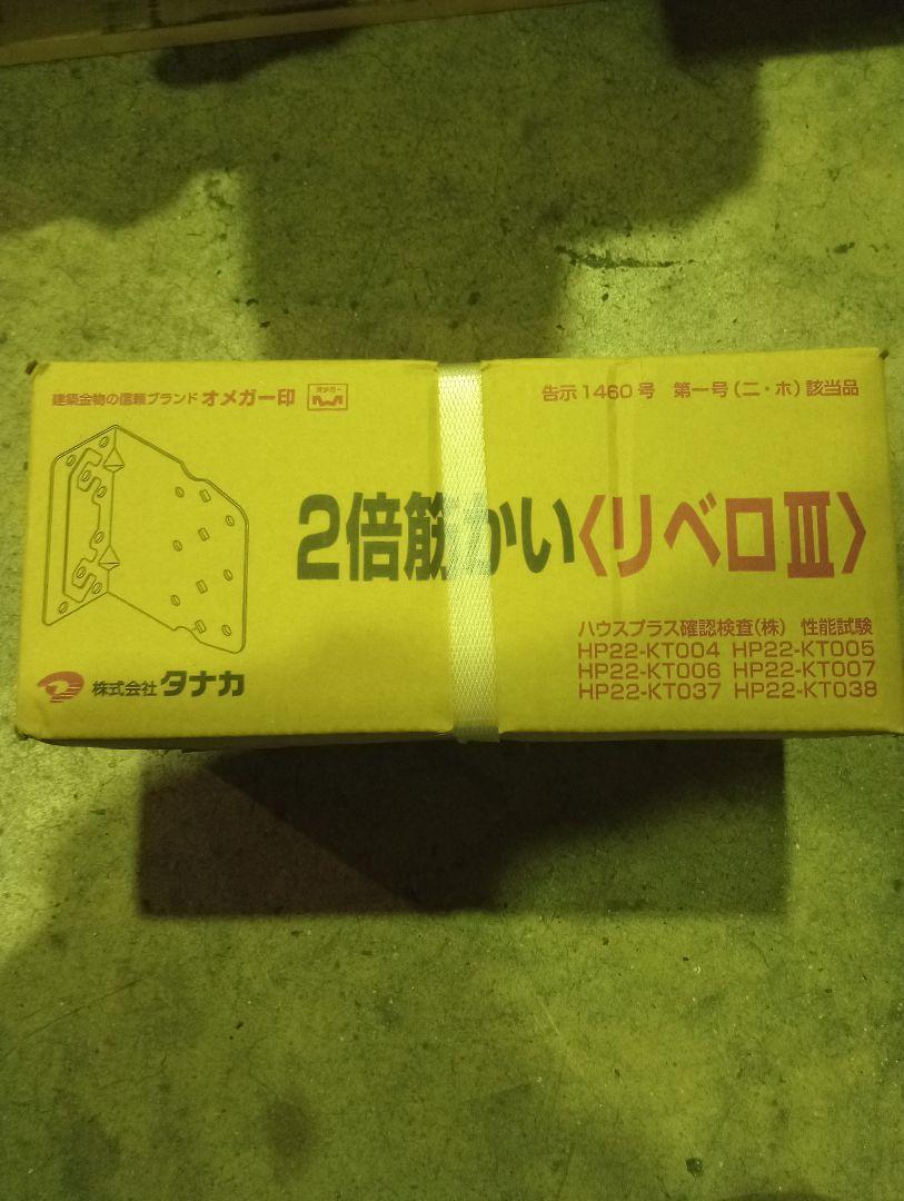 タナカ リベロ50枚セットです