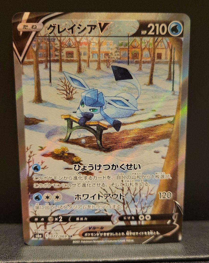 グレイシアV SR S6a イーブイヒーローズ 077/069【美品】