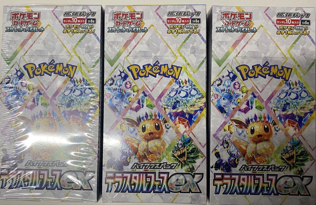 新品、未開封☆ポケモンカードテラスタルフェスex 3BOX シュリンク付き