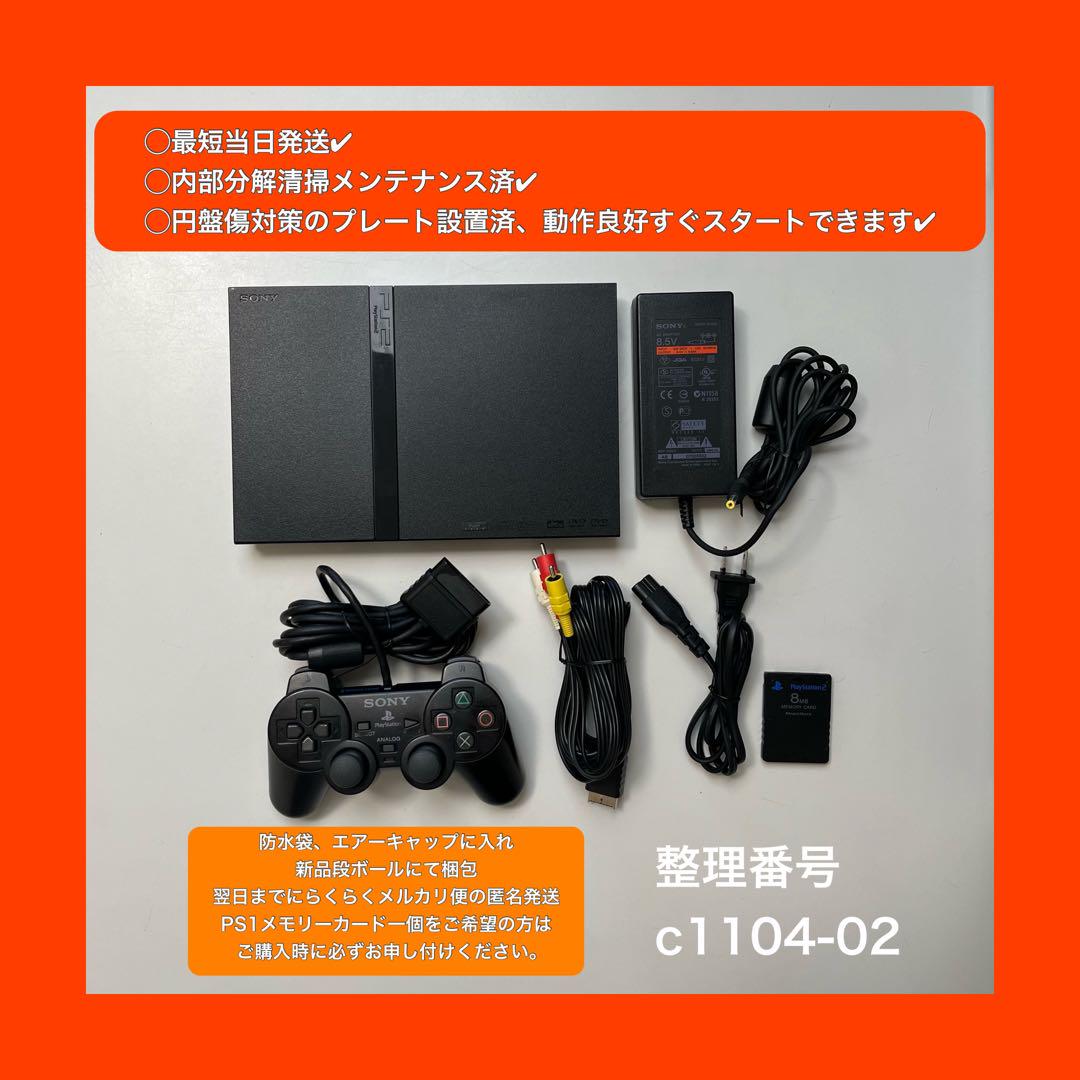 最短当日発プレイステーション2本体ps2プレステ2scp70000c110402
