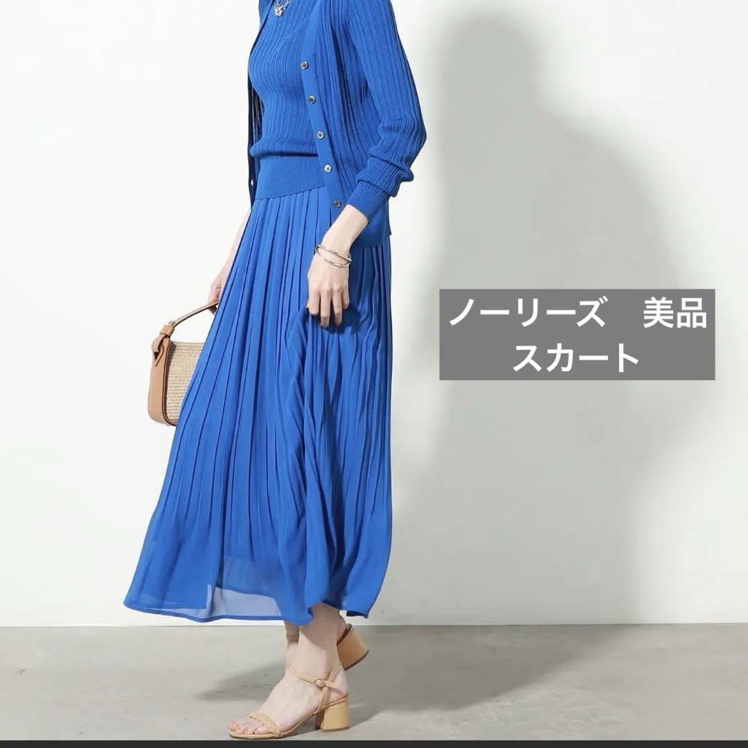 【美品】ノーリーズ　シフォンジョーゼットプリーツスカート 6,478円