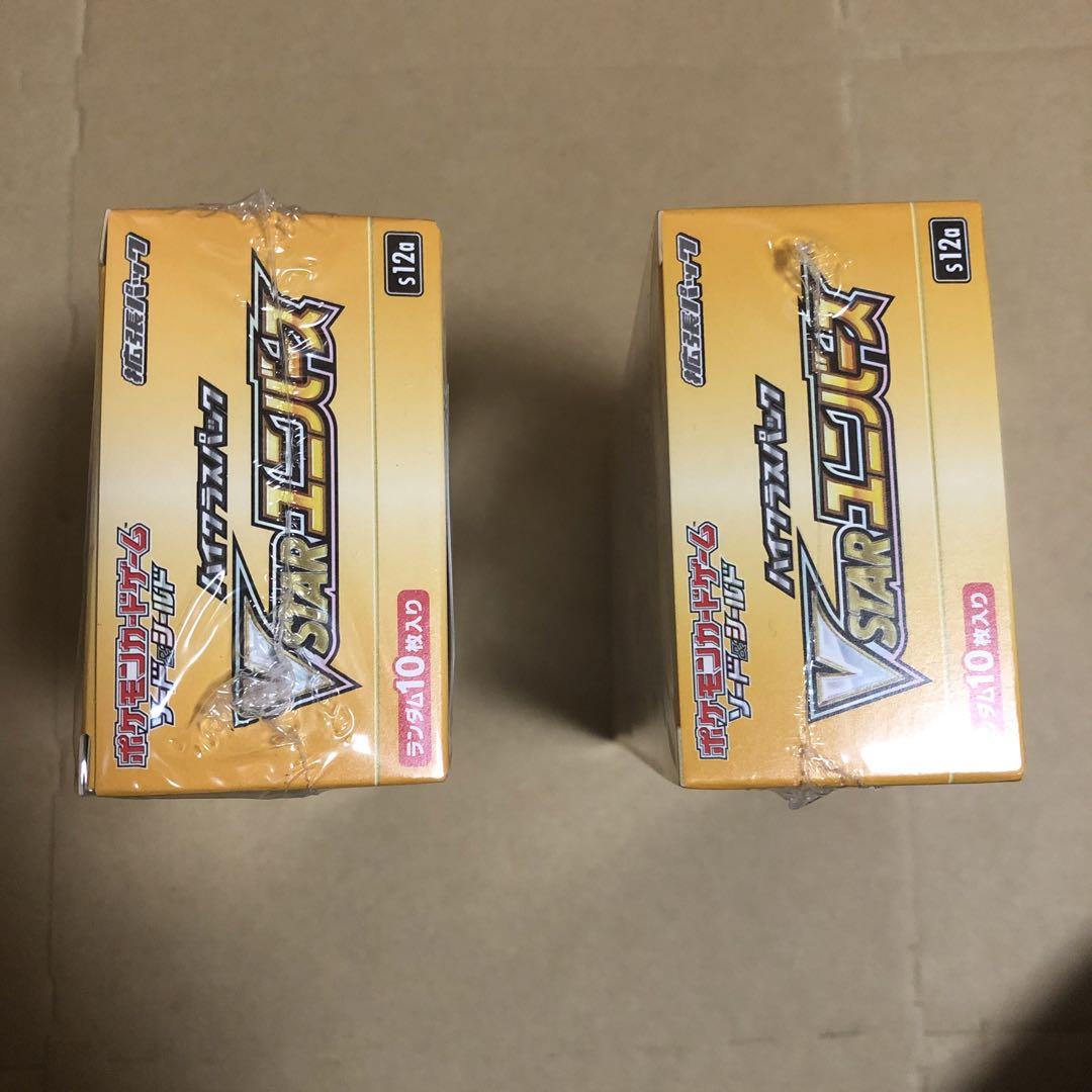 ポケモンカード VSTARユニバース 2boxセット シュリンク付き未