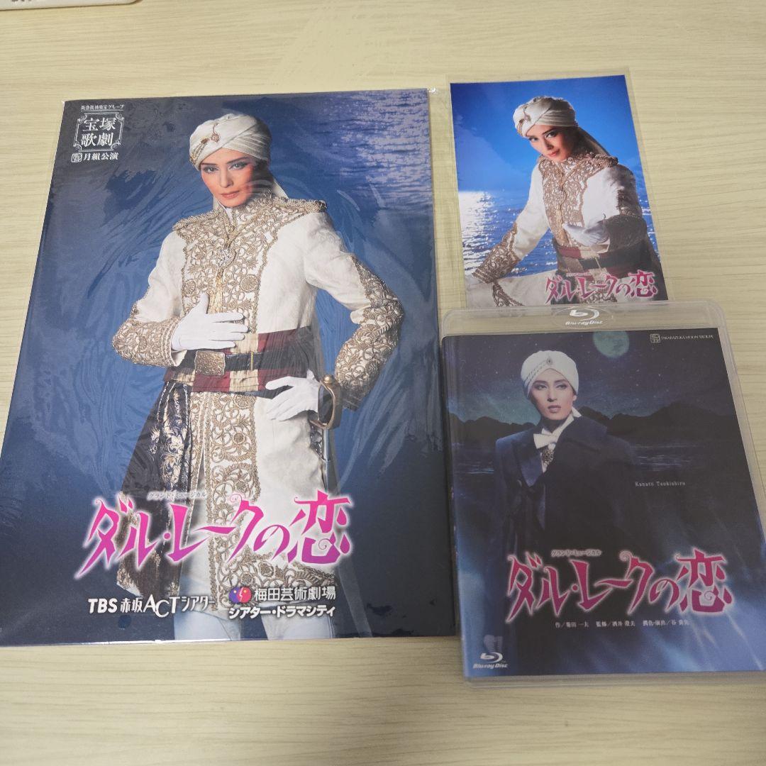 宝塚月組 TBS赤坂ACTシアター公演 ダル・レークの恋