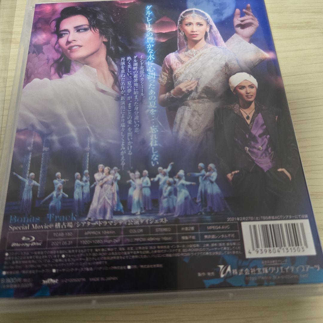 宝塚月組 TBS赤坂ACTシアター公演 ダル・レークの恋