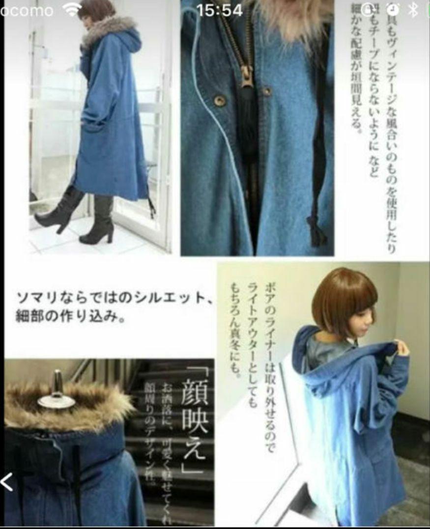 新品　デニム　モッズコート　somari 　ユニセックス　ユニクロ　ニコアンド