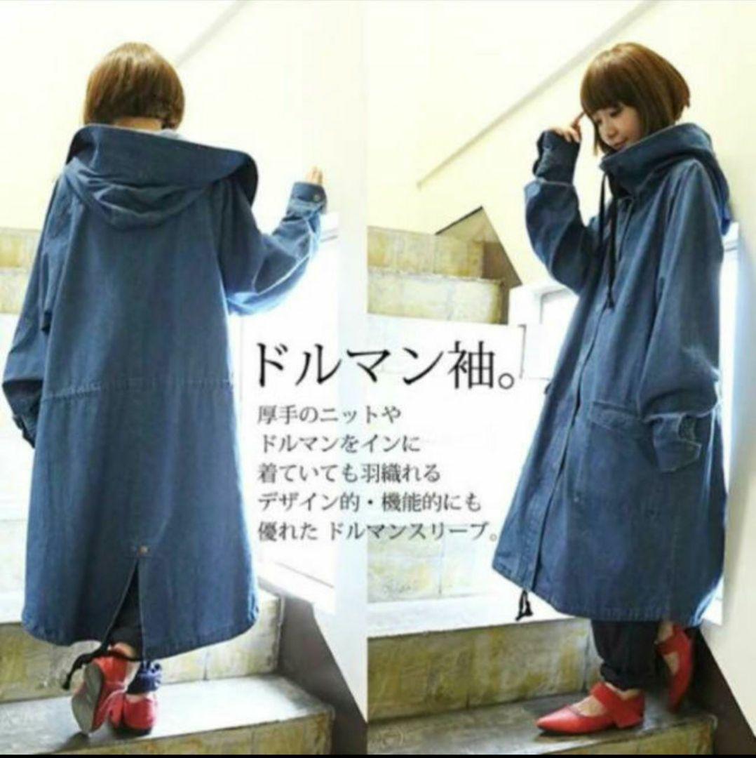 新品　デニム　モッズコート　somari 　ユニセックス　ユニクロ　ニコアンド オンライン で 販売ファッション - 新品 デニム モッズコート