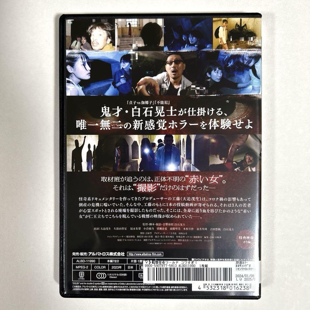 394 怪奇恋愛作戦 DVD Blu-ray/DVD｜ドラマ24「怪奇恋愛作戦」:テレビ東京