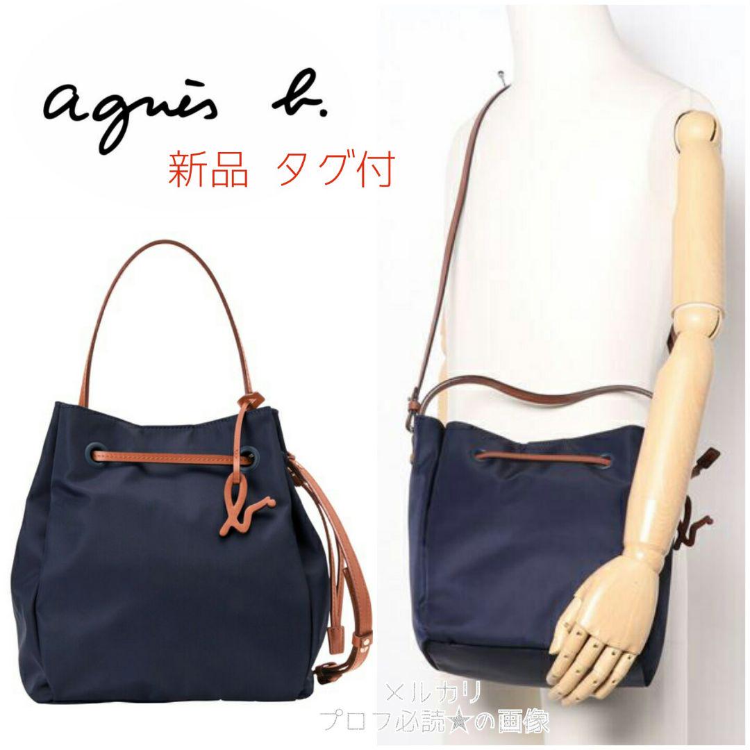 未使用品 agnes b. ショルダーバッグ ネイビー 日本製送料無料 mxmf.com.mx