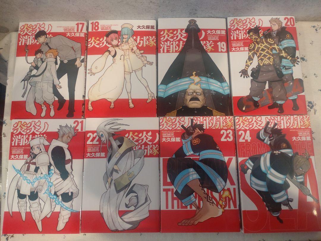 炎炎ノ消防隊 全巻セット＋キャラクターブック 全巻セット