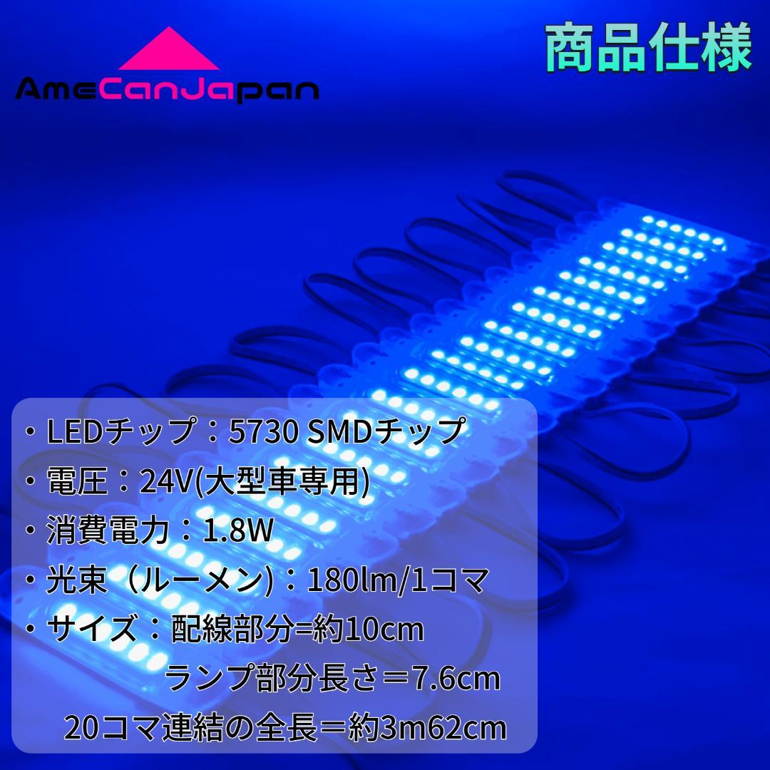 第4世代 24V チップマーカー SMDチップモデル LED 青 80コマ