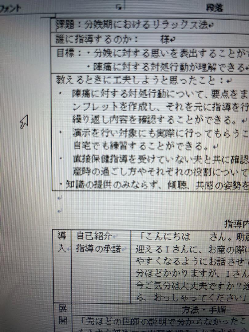 助産学校1年分　資料まとめ 助産学校1年分 資料まとめ