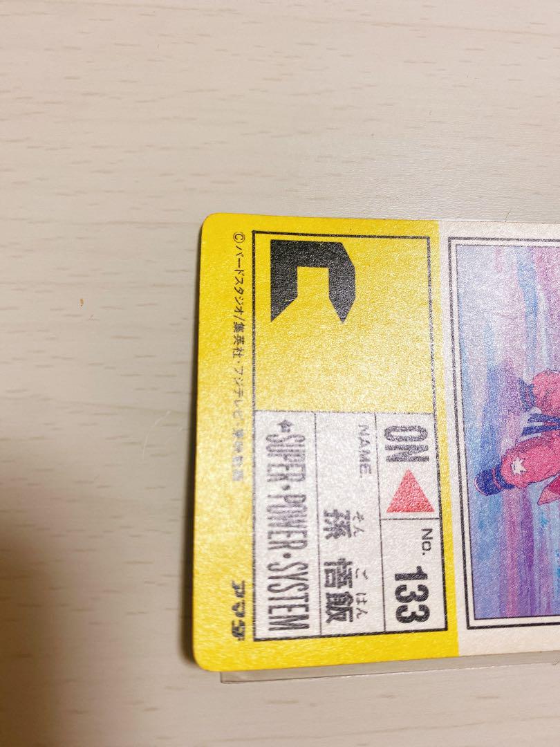 極美品ドラゴンボール　カードダス　アマダpp スペシャル　アマダ　595