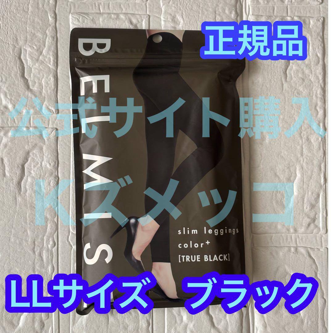 スリムレギンスcolor+ / BELMISE(レッグウェア, ウェア)の通販