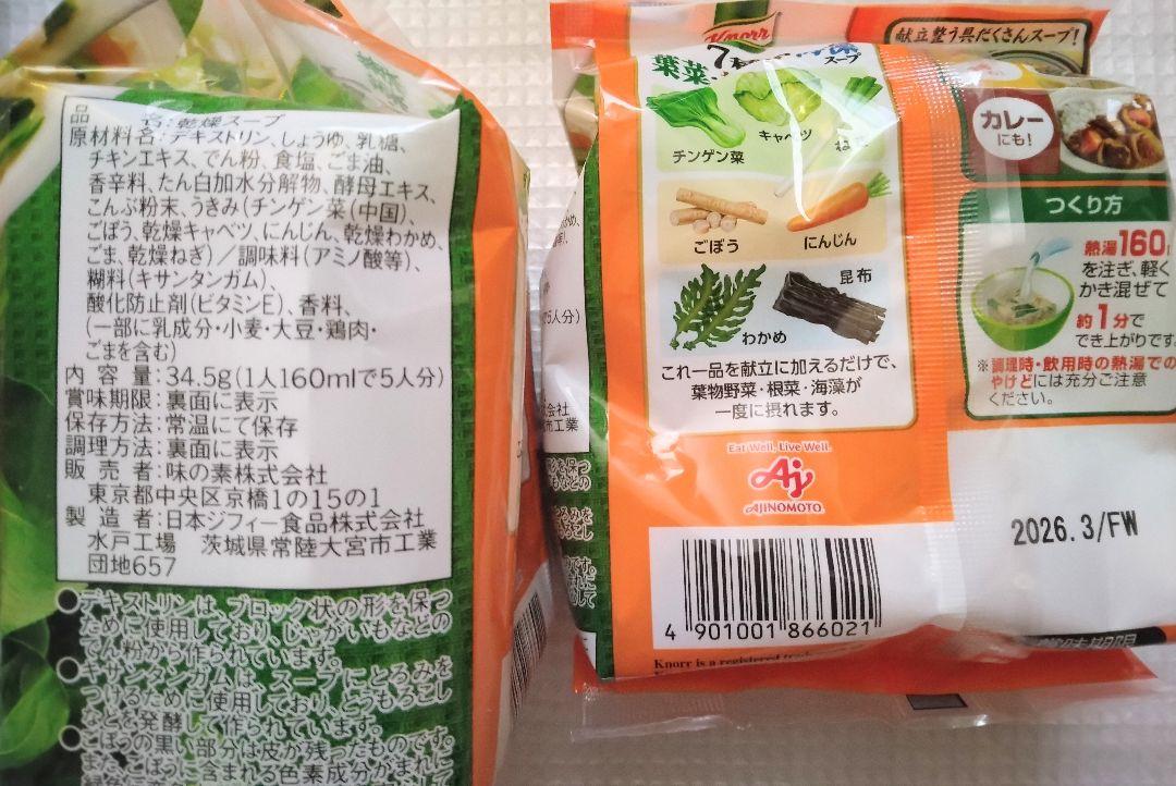 送料無料 日本 クノール まとめ売りオン 90食分 スープ フリーズドライ その他 加工食品