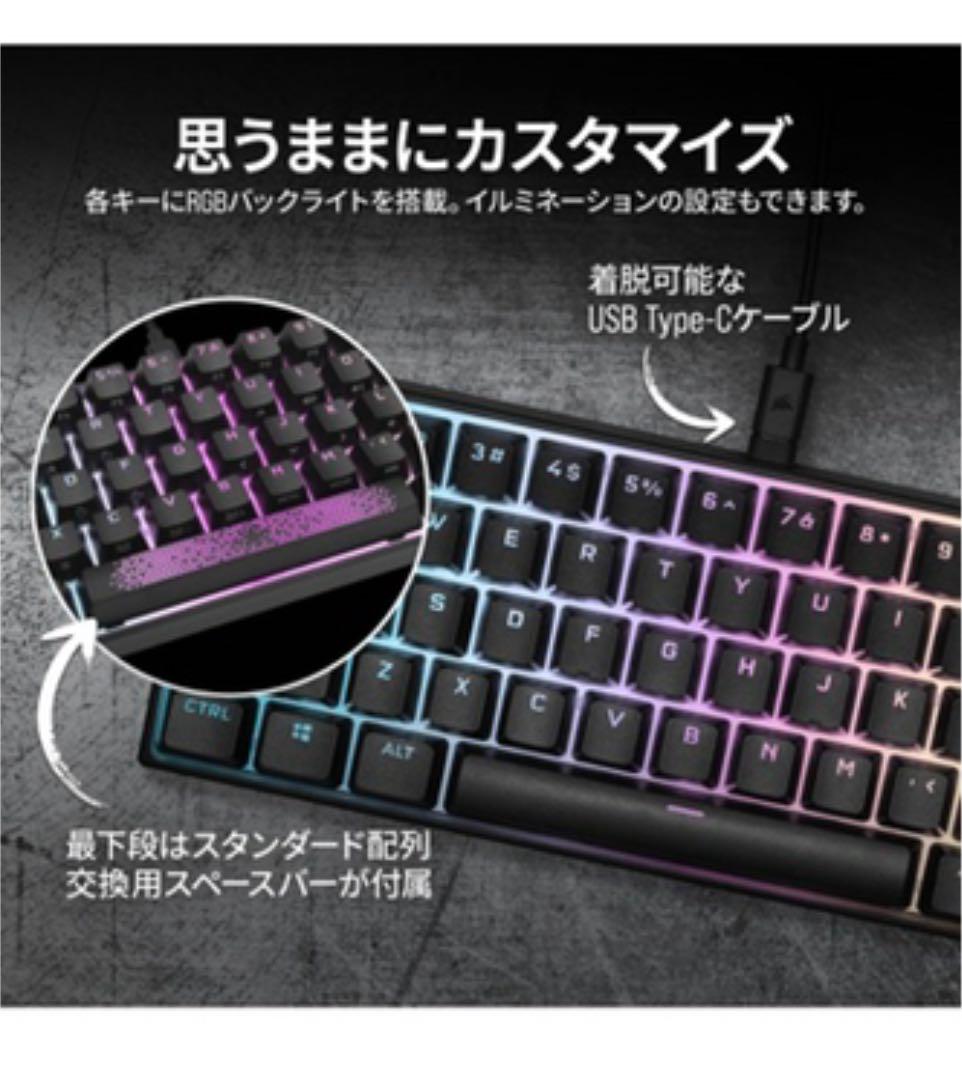 100%新品大得価 CORSAIR K65 RGB MINI ゲーミングキーボード mMQcp-m86280682611 低価新作