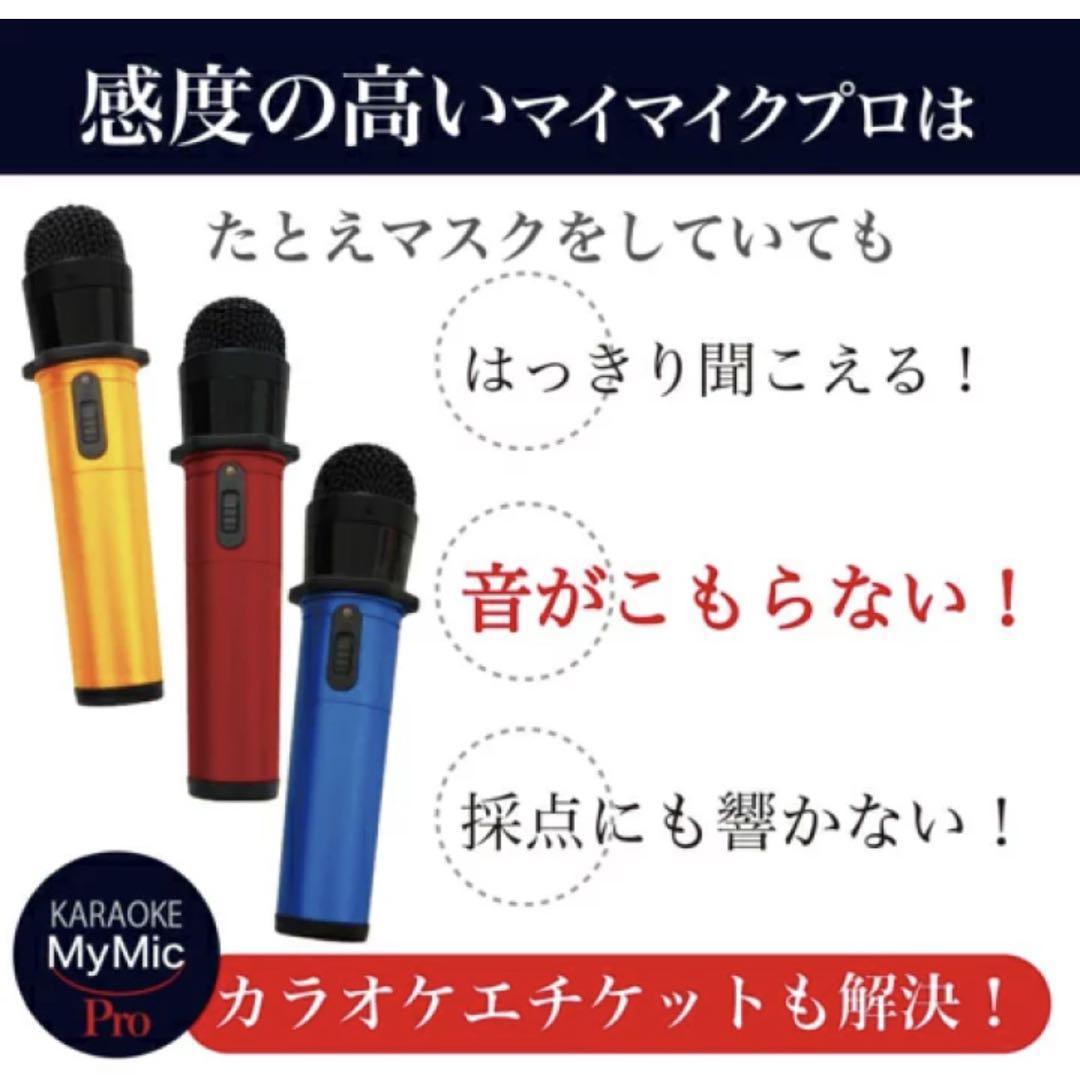 PENTATONIC ペンタトニック カラオケマイマイク