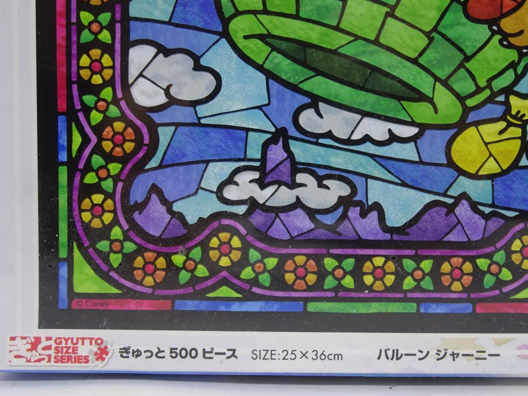 メルカリ テンヨー 500pcs ステンドアート ディズニー バルーンジャーニー パズル ジグソーパズル 2 500 中古や未使用のフリマ メルカリ テンヨー 500pcs ステンドアート ディズニー バルーンジャーニー パズル ジグソーパズル 2 500 中古や未使用のフリマ