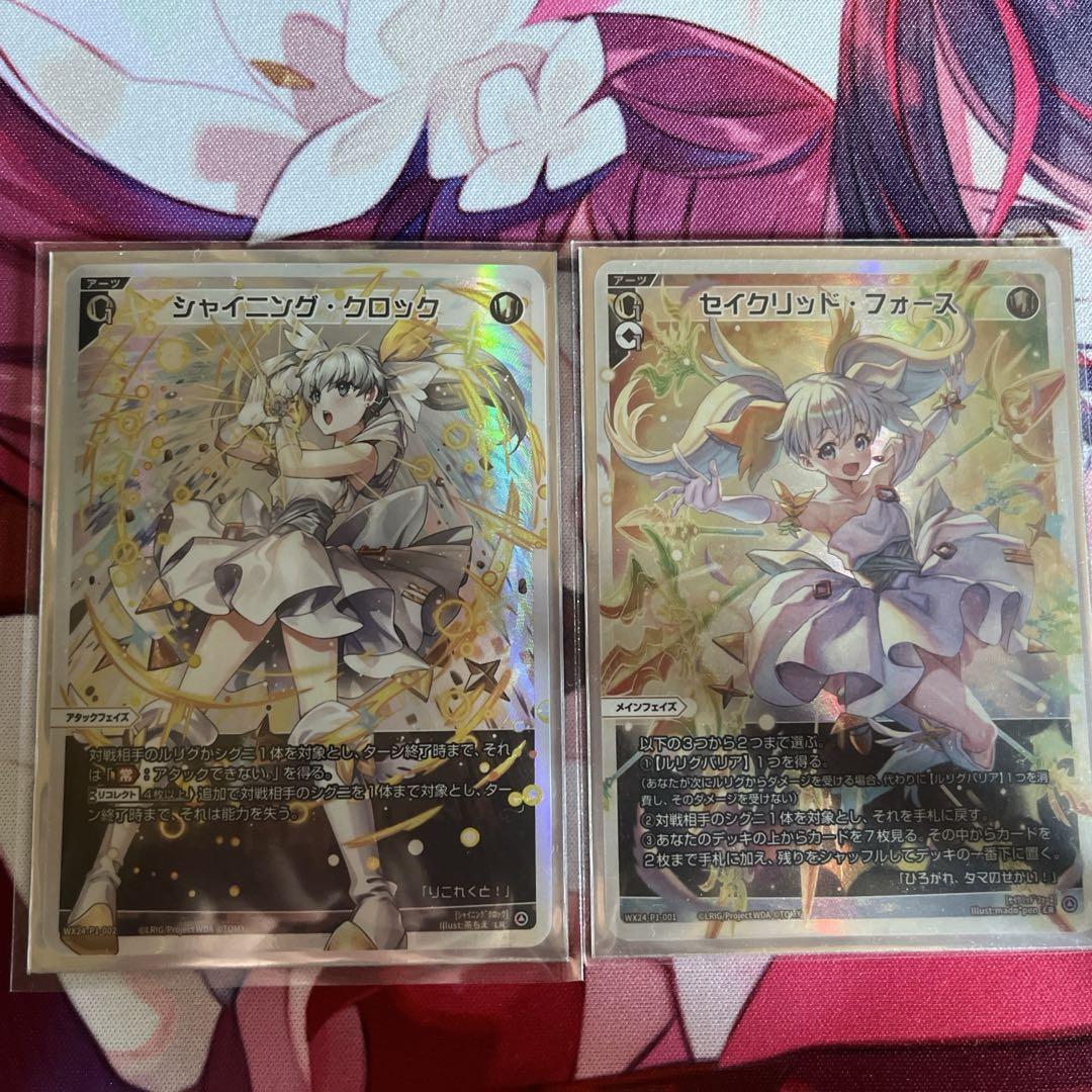 WIXOSS　ウィクロス　シャイニングクロック　LR　リコレクト LR シャイニング・クロック 販売 | [WX24-P1] RECOLLECT