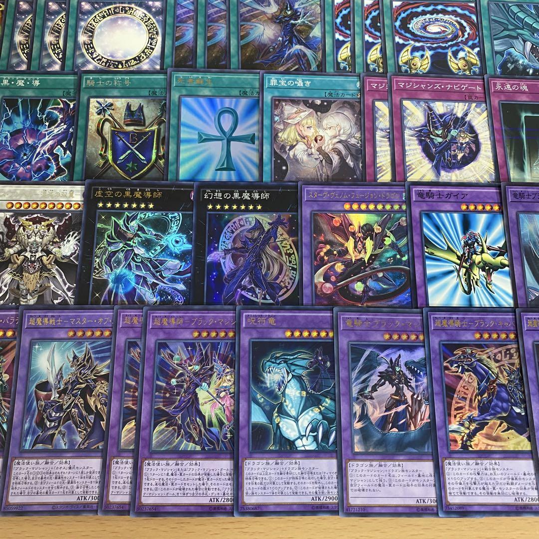 遊戯王 本格構築済み ブラックマジシャン デッキ　呪符竜 カオスアンヘル 黒魔導