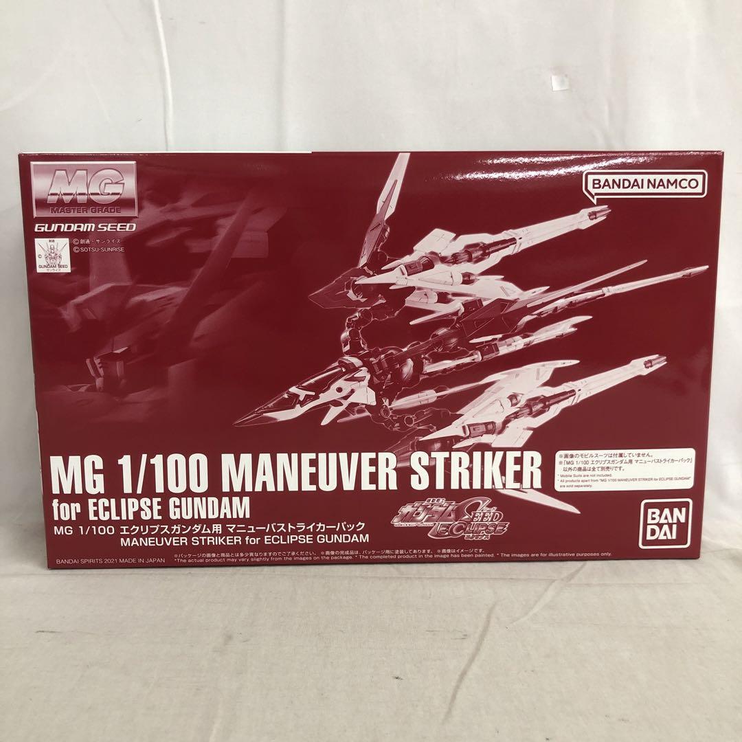 VF7691 未組立 MG エクリプスガンダム用 マニューバストライカー