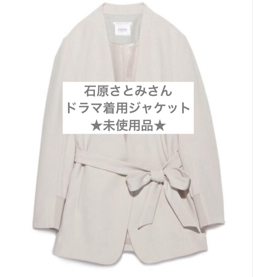 未使用品】石原さとみさん衣装emmi ジャケット - メルカリ