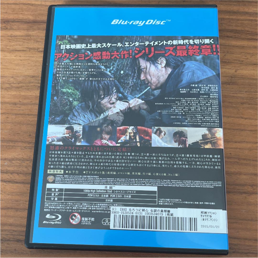 るろうに剣心 Blu-ray 3本セット　ブルーレイ