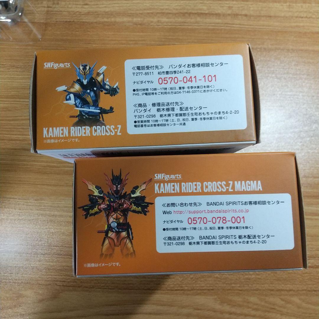 S.H.Figuarts 仮面ライダークローズ & クローズマグマ + オマケ