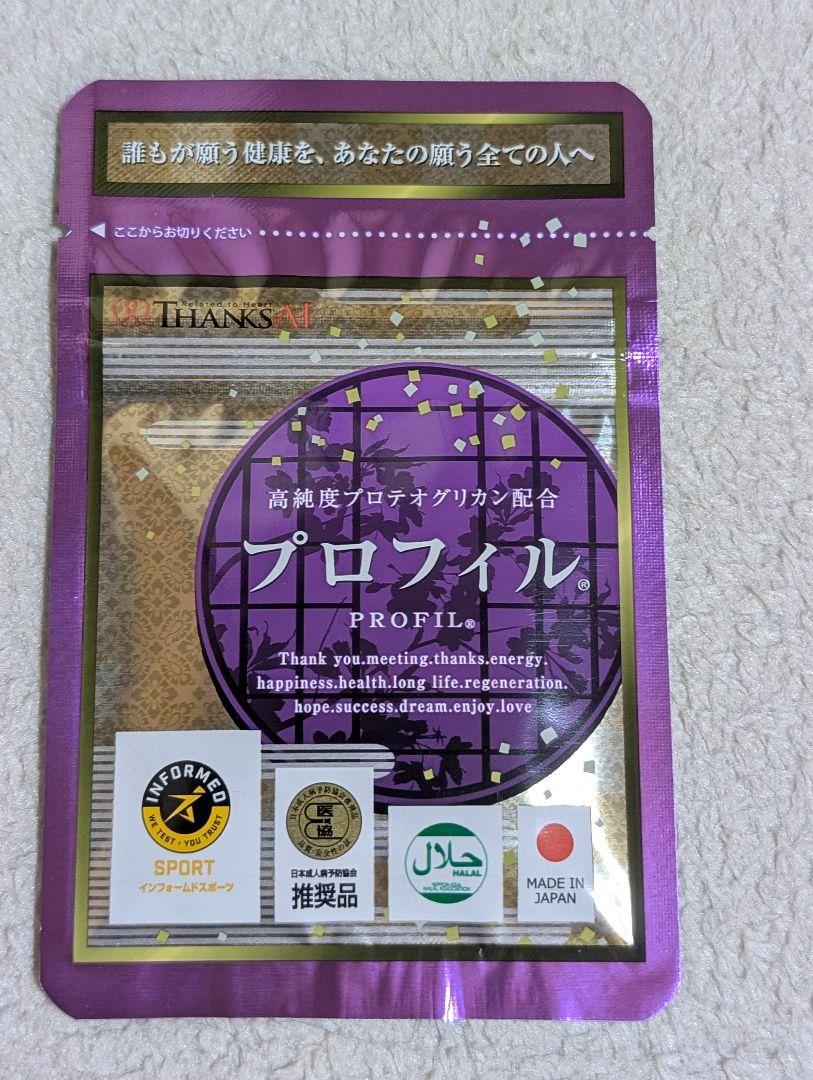 プロフィル 高純度プロポリス 15g