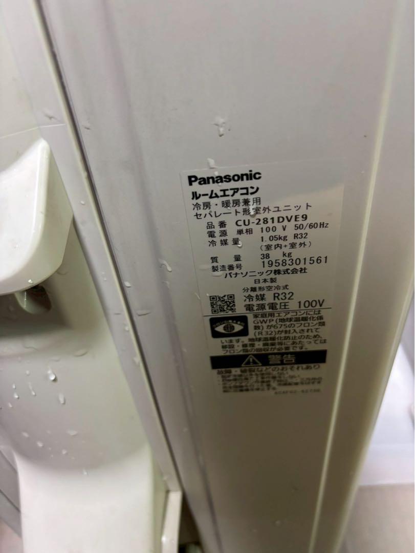 大阪限定取引/取付工賃込み/ルームエアコン/10〜12畳用/CU