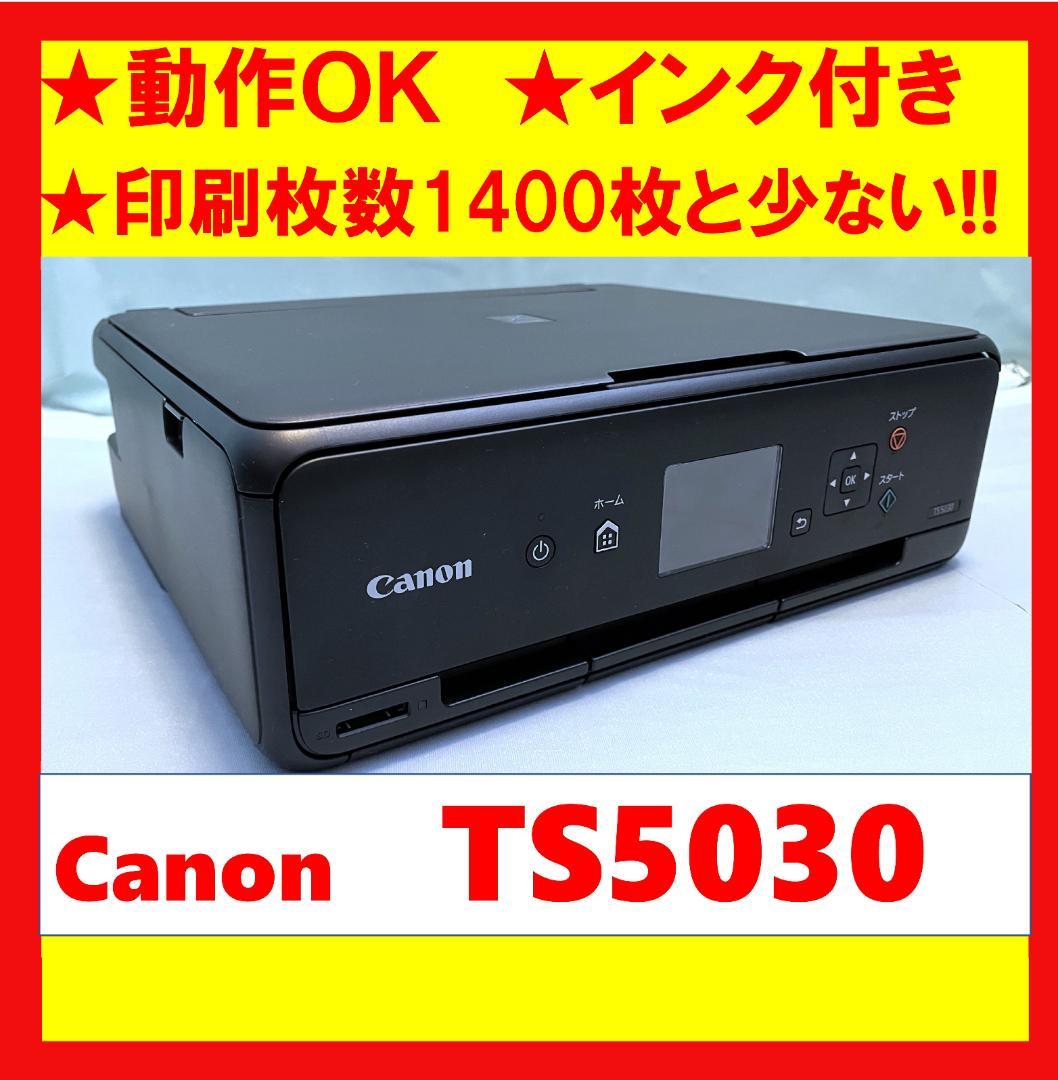 ■印刷枚数極少■Canon TS5030 インクジェットプリンター キャノン □印刷枚数極少□Canon TS5030S インクジェットプリンター