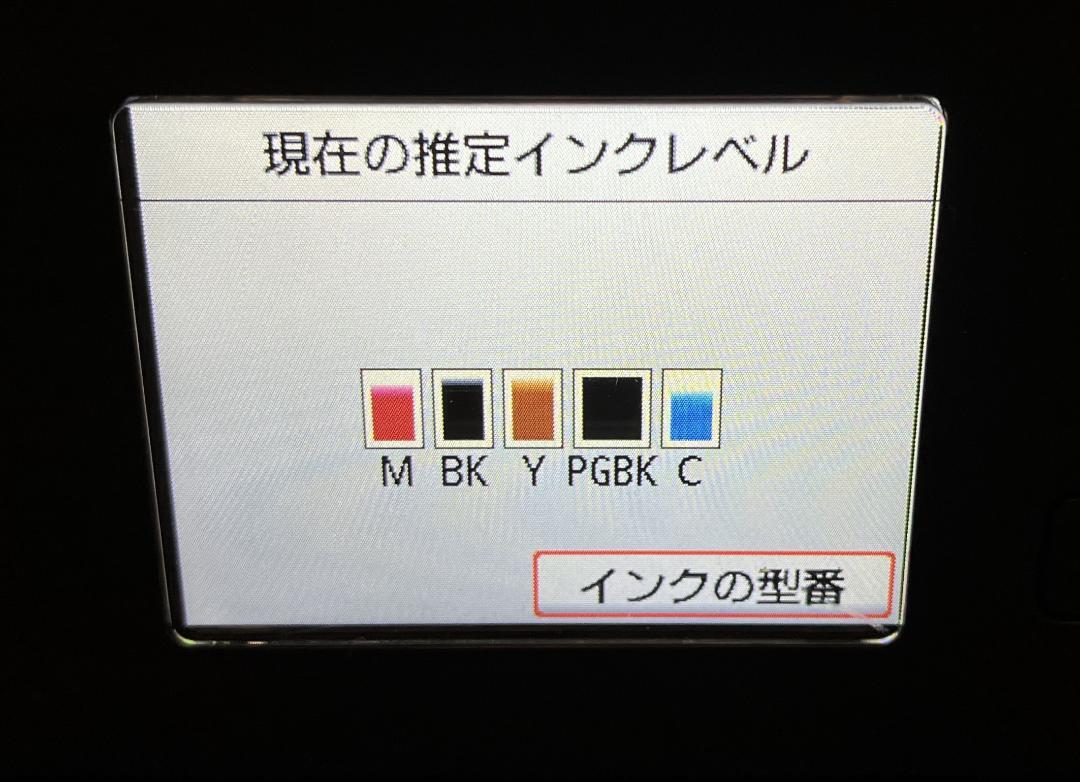 【動作OK】印刷枚数少！！　Canon　キャノン　プリンタ　TS5030黒　② 動作OK】印刷枚数少！！ Canon キャノン プリンタ TS5030黒